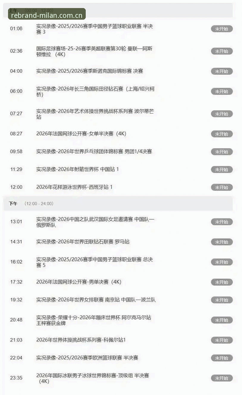 中国区品牌声量再定义电脑版登录评测 法网女单决赛复盘:安德列娃统治力全解析