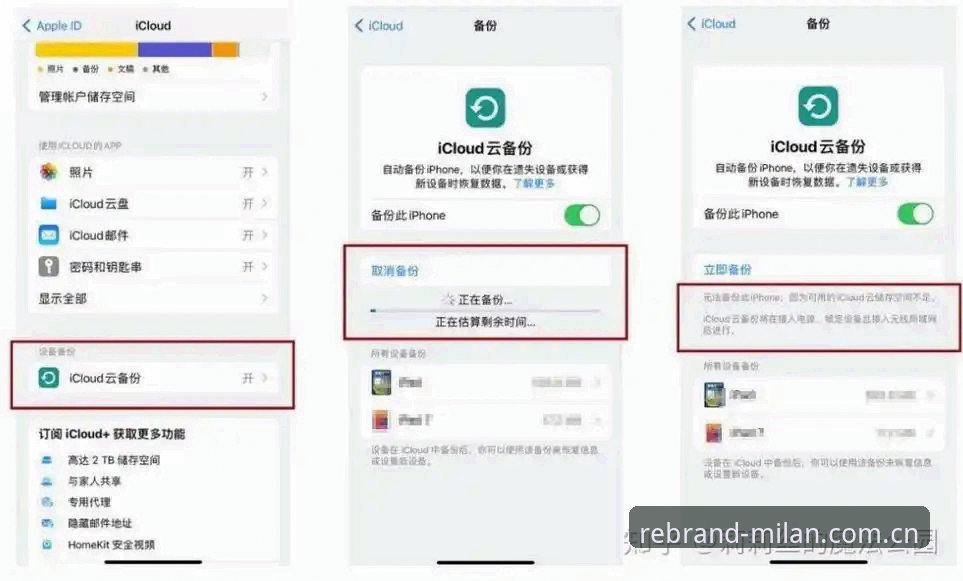 苹果设备上搞定品牌声量再定义客户端：从下载到同步数据的实用指南